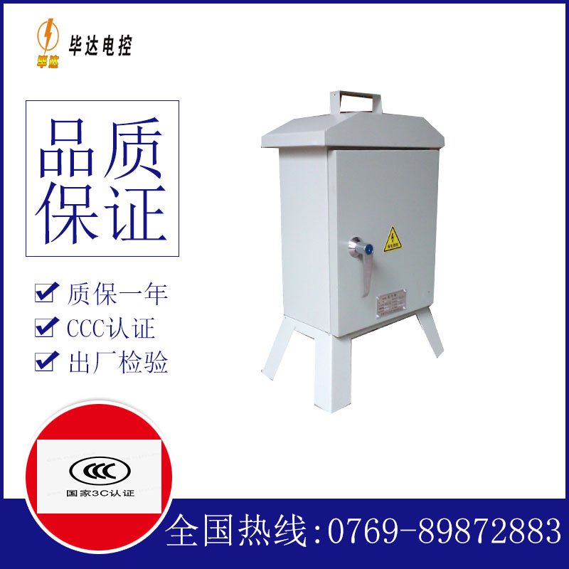 福州临时配电箱